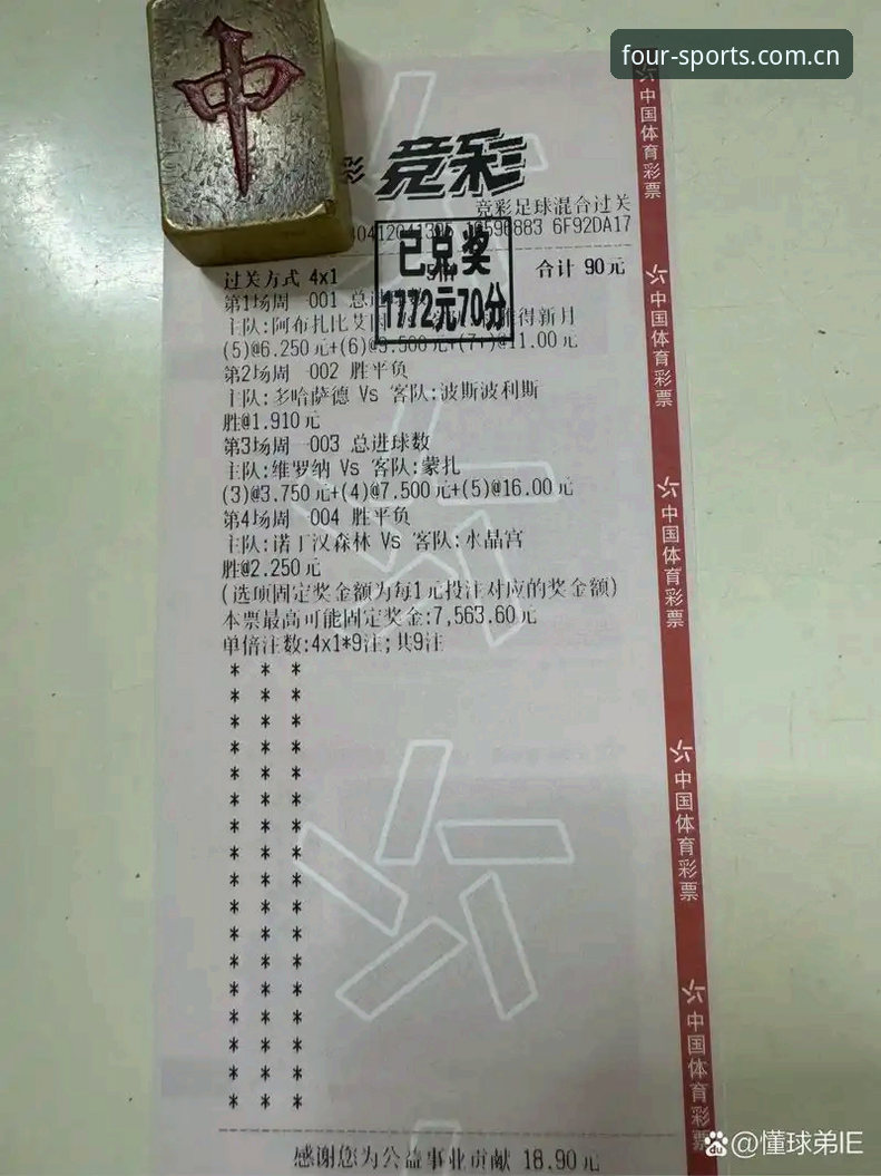 四季体育体育投注新手入门教程：从注册到首注的完整操作指南