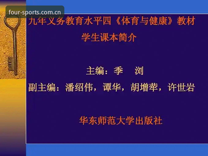 四季体育平台最新版本必备功能完整使用指南